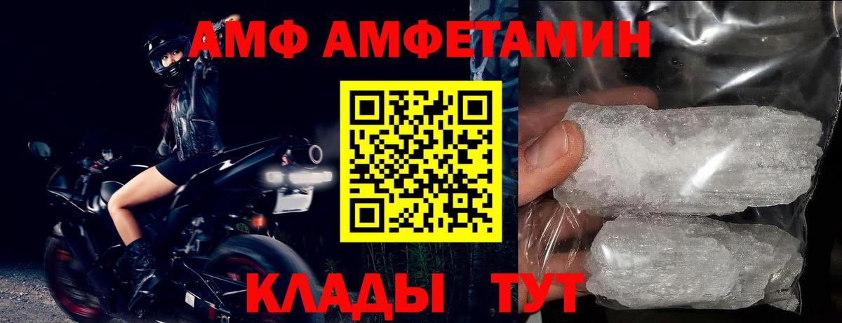 АМФ Розовый Медногорск