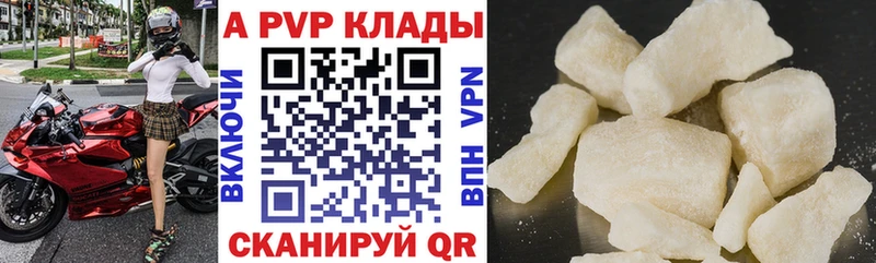 A-PVP VHQ  как найти закладки  Медногорск 