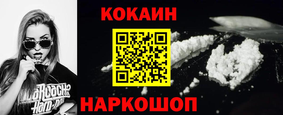 КОКАИН Columbia  КОКАИН 99%  Кокаин  Медногорск  Вход с VPN 