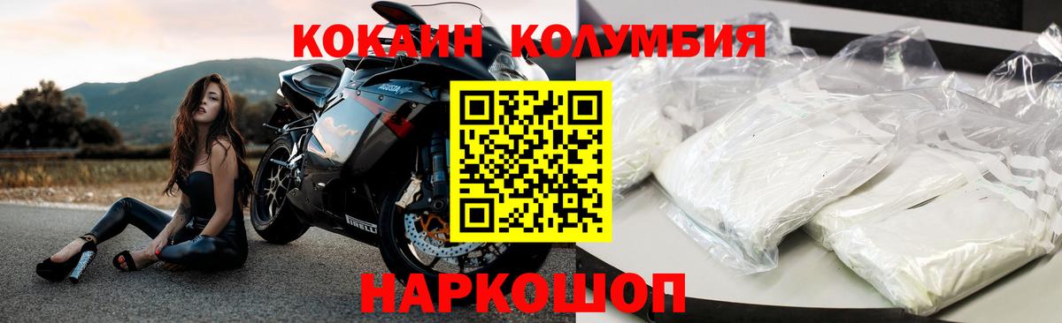 Cocaine Колумбийский  Медногорск  Cocaine  Cocaine 98% 