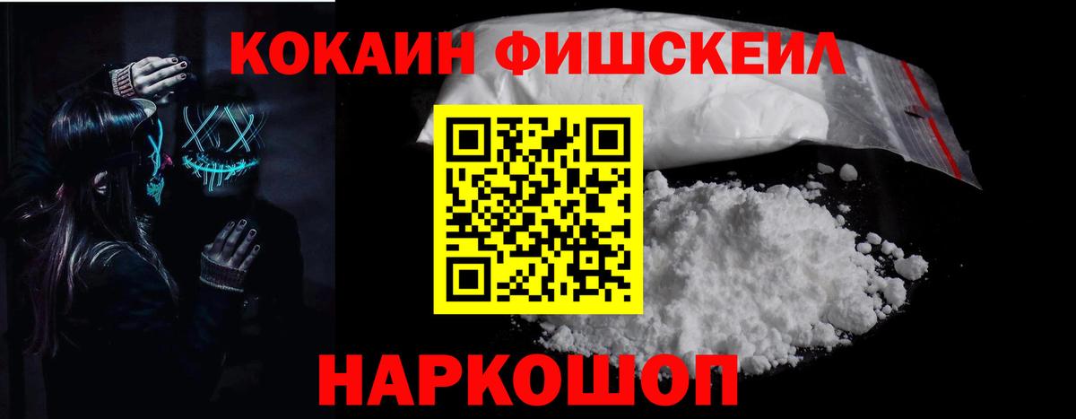 Cocaine Эквадор Медногорск