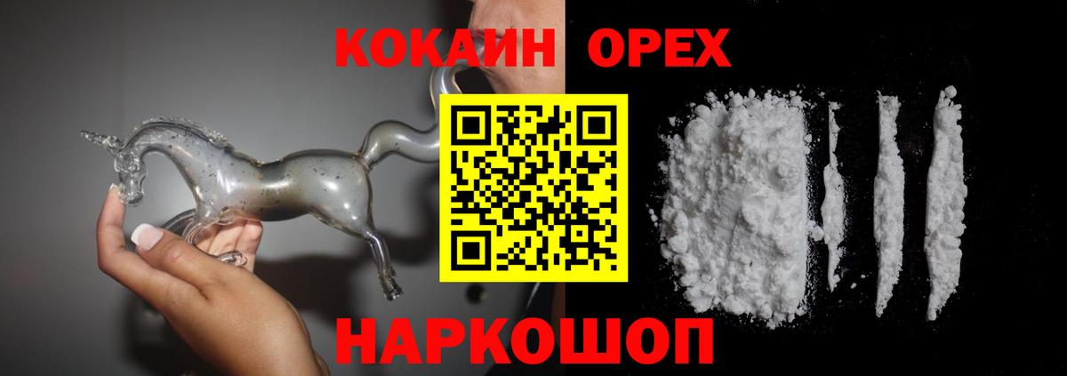 COCAIN 97% Медногорск