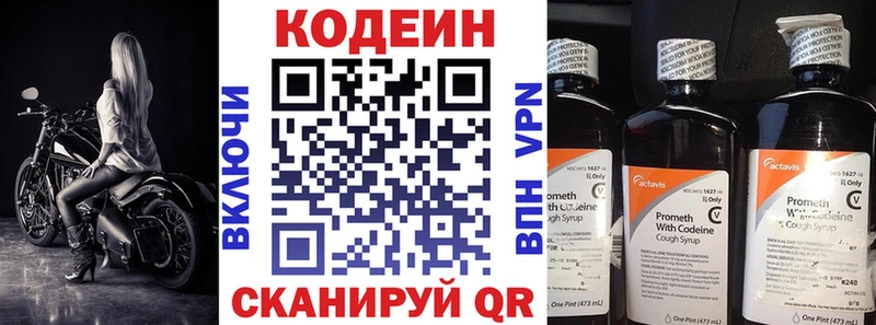 хочу   Медногорск  Кодеин Purple Drank 