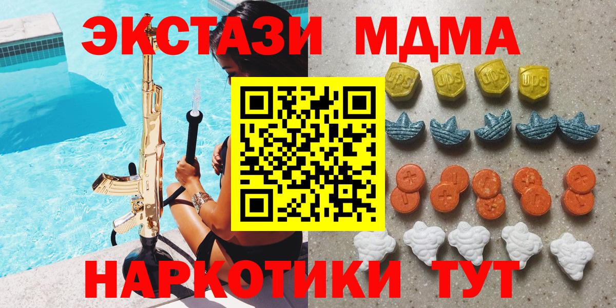 Ecstasy таблы Медногорск