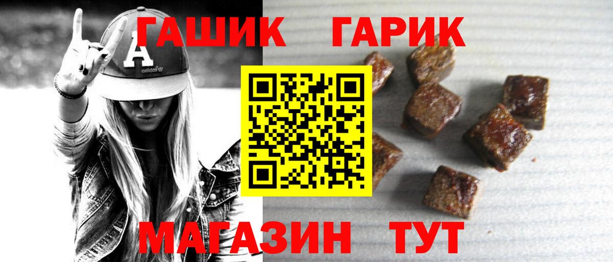 Гашиш Cannabis  Медногорск  ГАШ убойный 