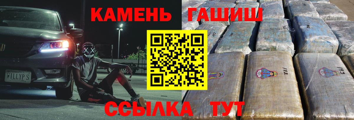 Медногорск  ГАШ  Вход с VPN  ГАШИШ Cannabis 