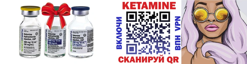 КЕТАМИН VHQ  Медногорск 