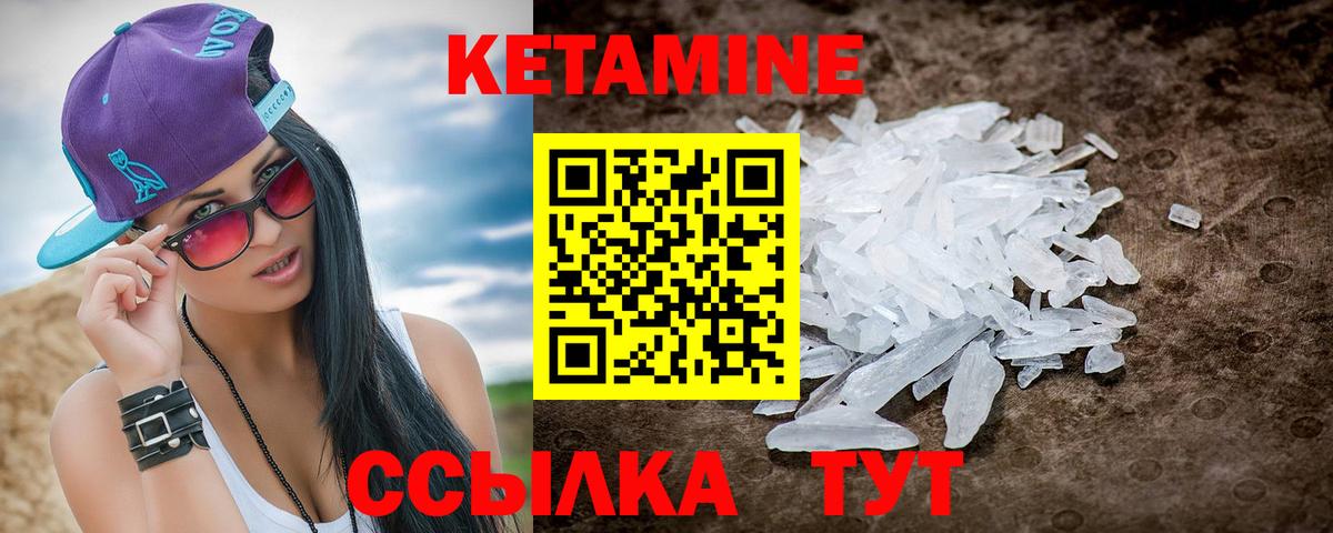 КЕТАМИН VHQ Медногорск