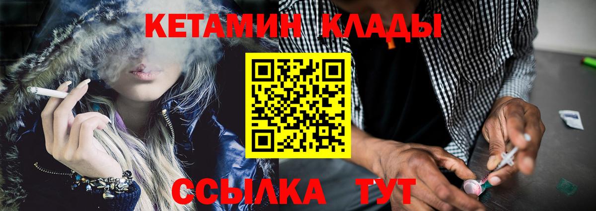 Кетамин VHQ  Медногорск 