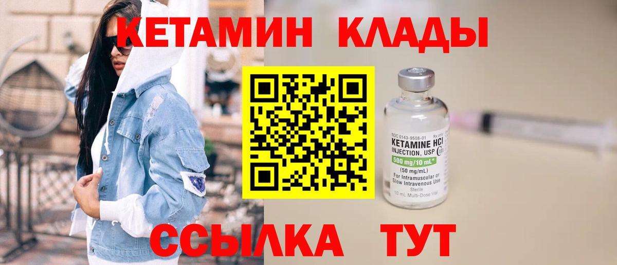 Медногорск  КЕТАМИН VHQ  Вход с VPN 
