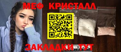 мяу мяу кристалл Донецк