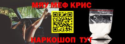 мяу мяу кристалл Донецк