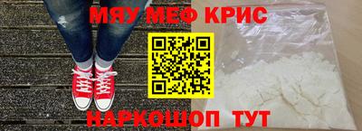 мяу мяу кристалл Донецк