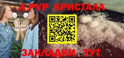 мяу мяу кристалл Донецк