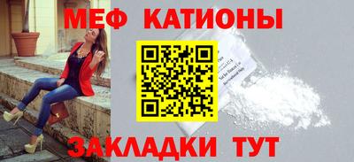 мяу мяу кристалл Донецк