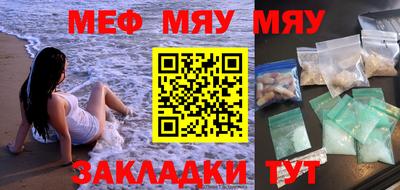 мяу мяу кристалл Донецк