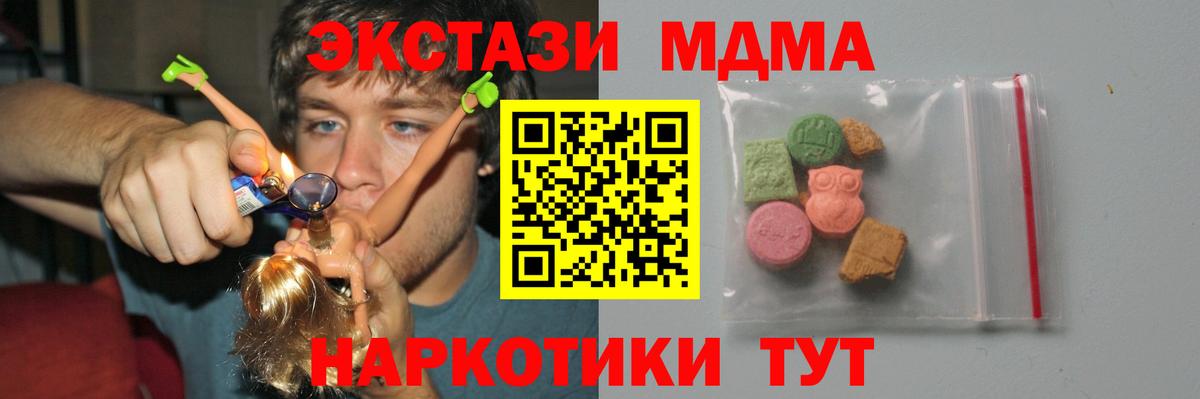 МДМА crystal  МДМА молли  Медногорск  Вход с VPN 