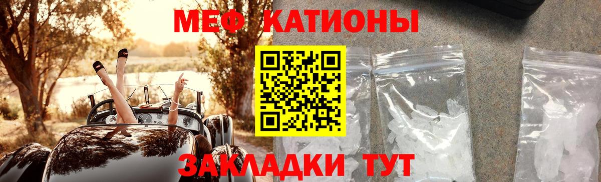 Меф мука  Вход с VPN  МЕФ мука  Медногорск 