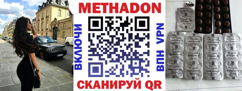 Метадон methadone Медногорск