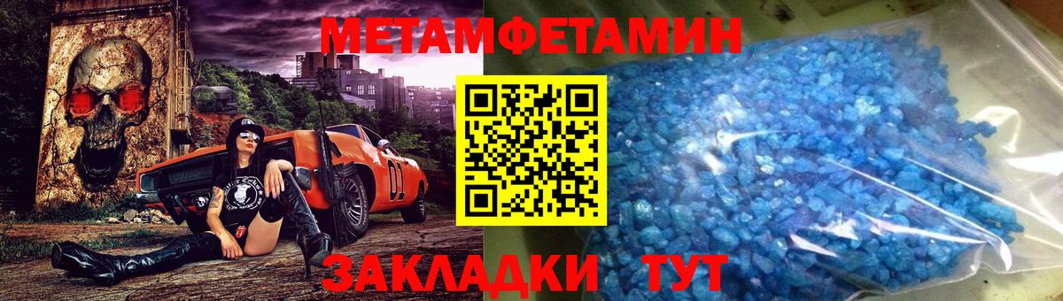 Метамфетамин винт Медногорск