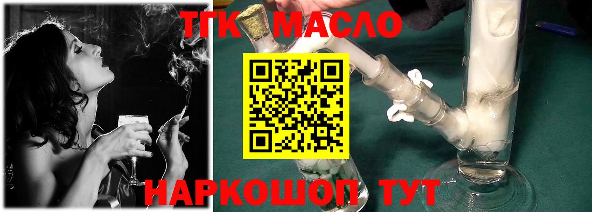 Медногорск  Дистиллят ТГК концентрат  Вход с VPN  Дистиллят ТГК вейп 