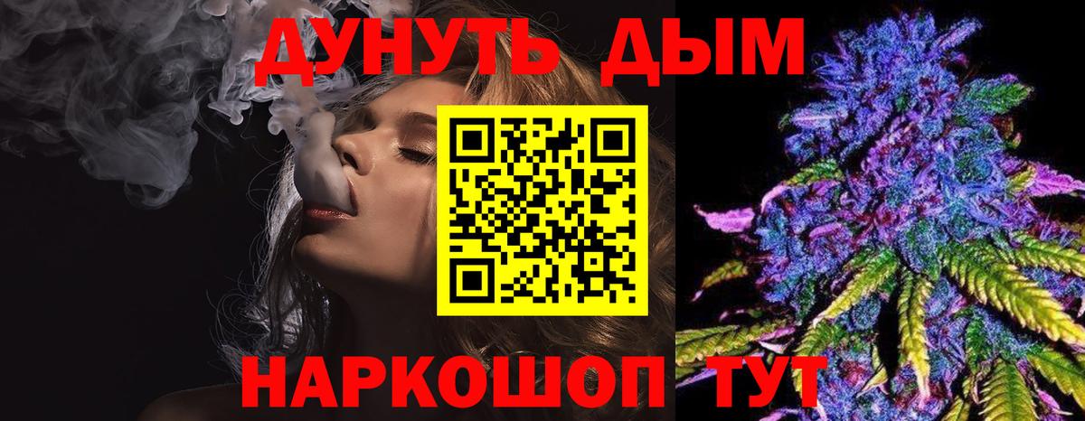 МАРИХУАНА THC 21% Медногорск